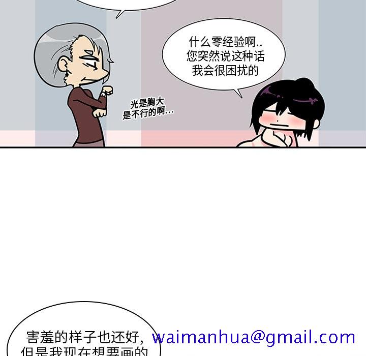 《巧手妇产科》漫画 第3章