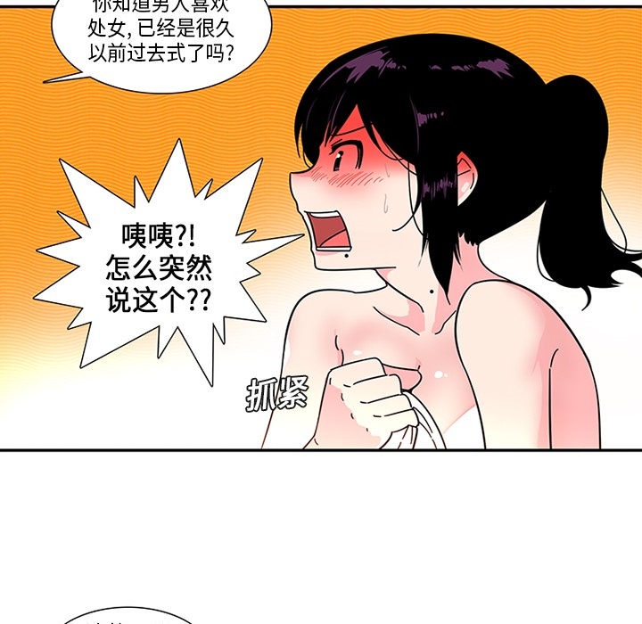 《巧手妇产科》漫画 第3章