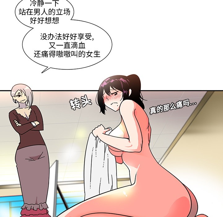 《巧手妇产科》漫画 第3章