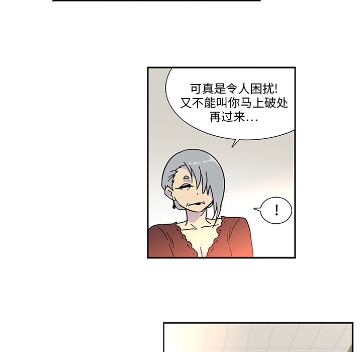 《巧手妇产科》漫画 第3章