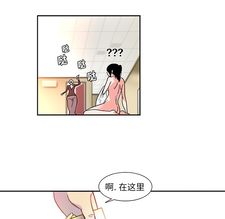 《巧手妇产科》漫画 第3章