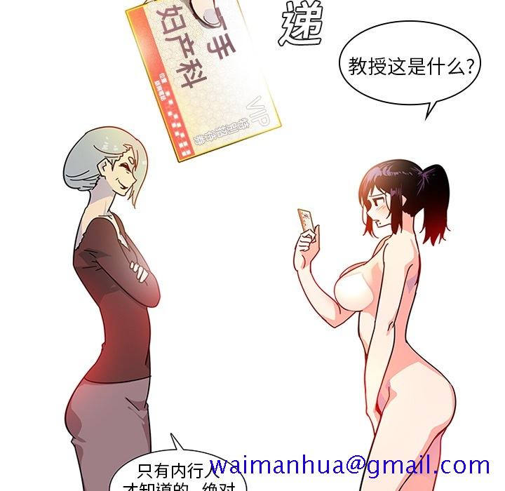 《巧手妇产科》漫画 第3章