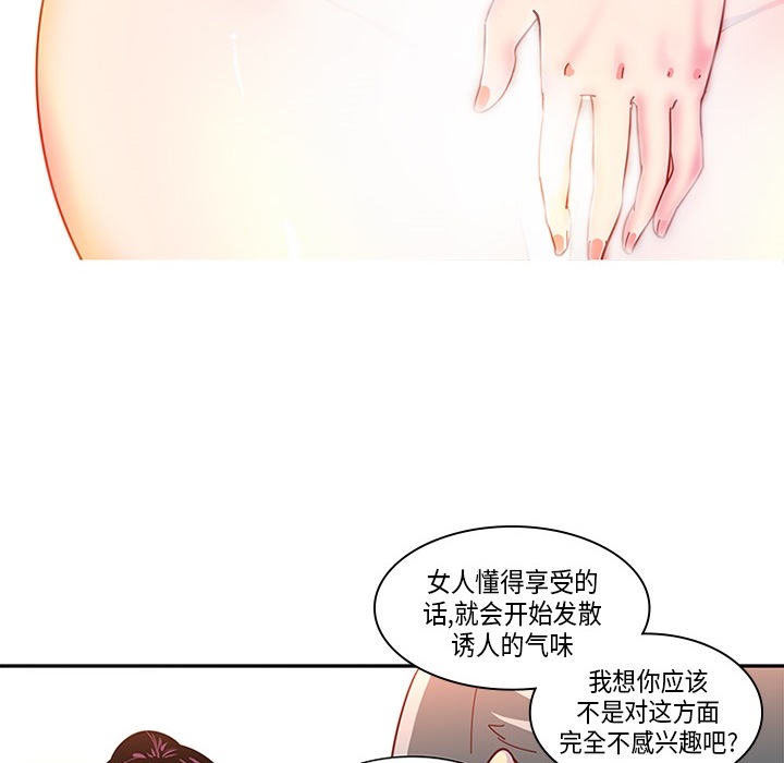 《巧手妇产科》漫画 第3章