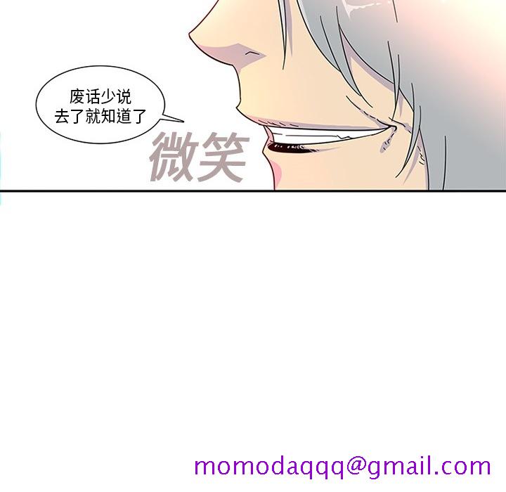 《巧手妇产科》漫画 第3章