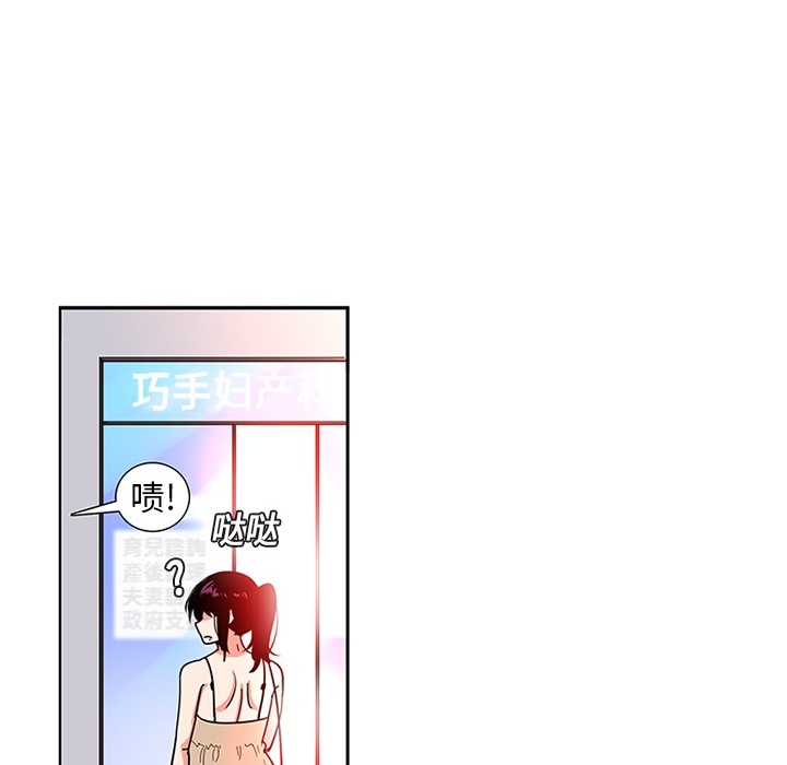 《巧手妇产科》漫画 第3章