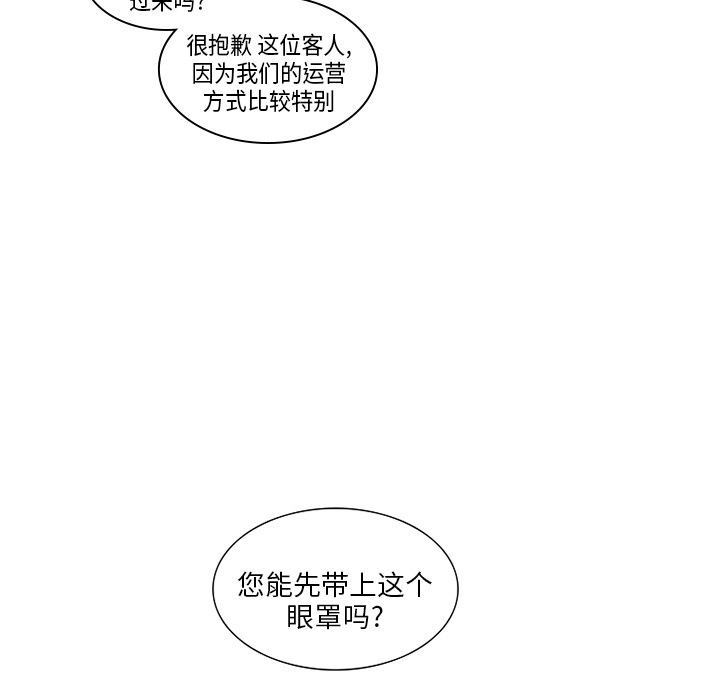 《巧手妇产科》漫画 第3章