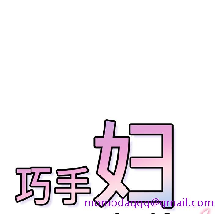 《巧手妇产科》漫画 第3章