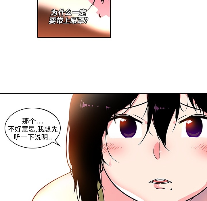 《巧手妇产科》漫画 第3章