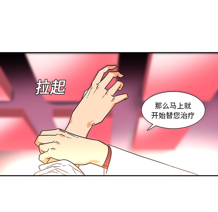 《巧手妇产科》漫画 第3章