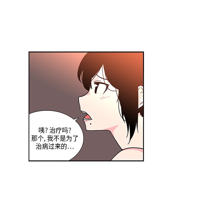 《巧手妇产科》漫画 第3章