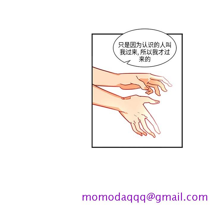 《巧手妇产科》漫画 第3章