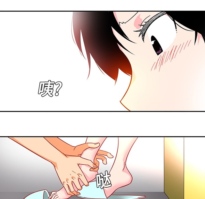 《巧手妇产科》漫画 第3章