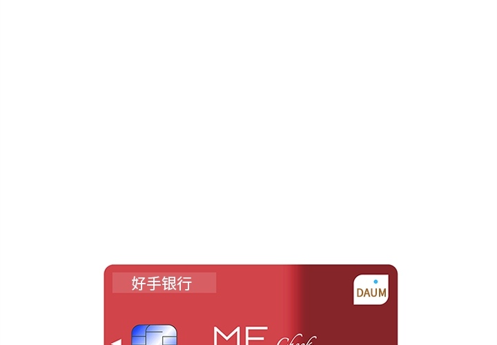 《巧手妇产科》漫画 第30章