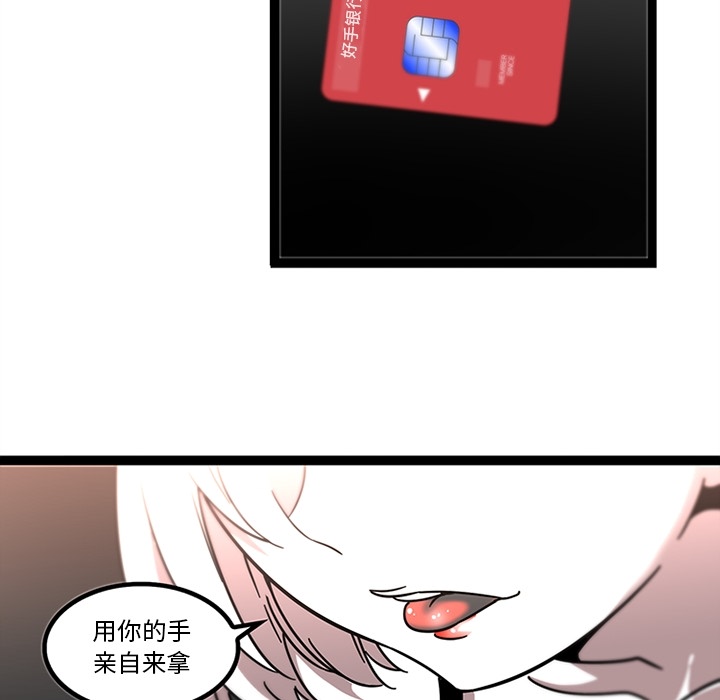 《巧手妇产科》漫画 第30章