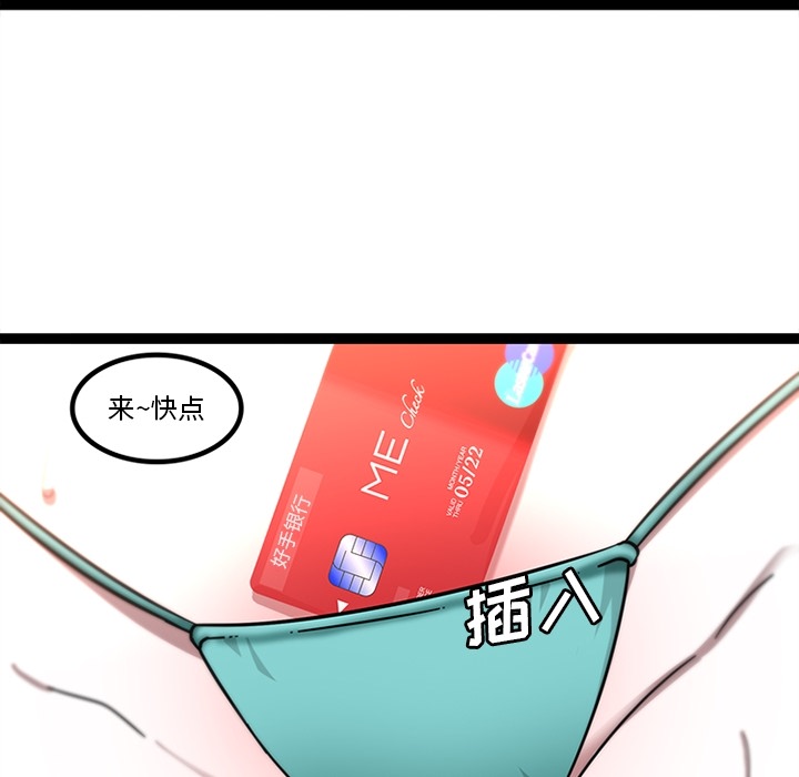 《巧手妇产科》漫画 第30章