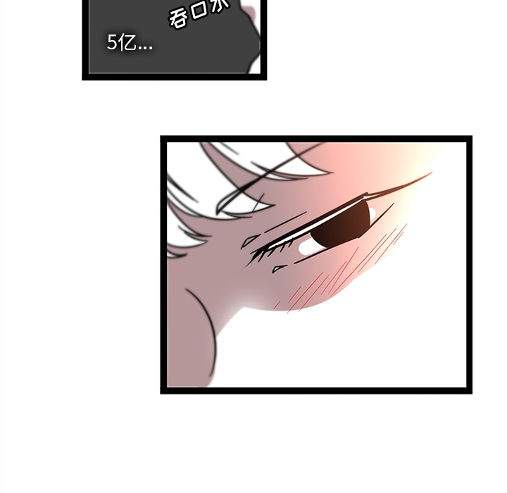 《巧手妇产科》漫画 第30章