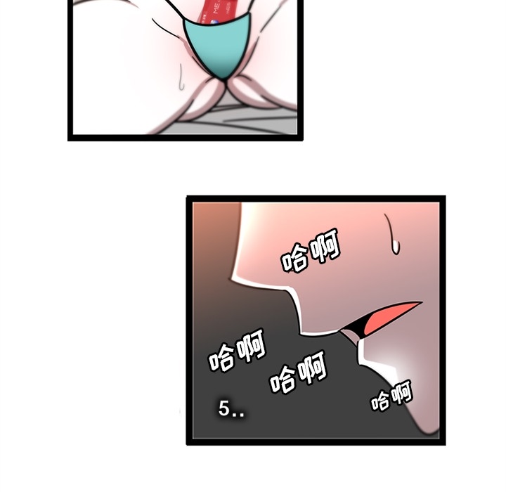 《巧手妇产科》漫画 第30章