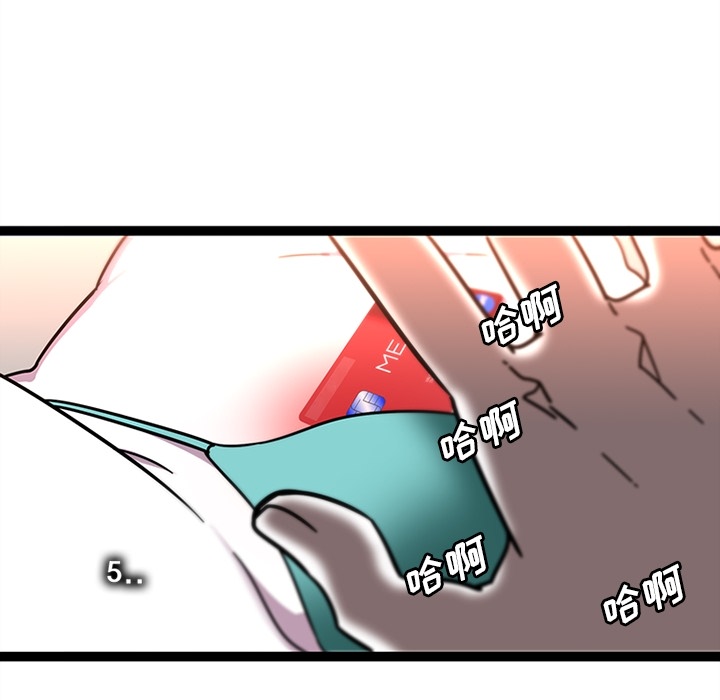 《巧手妇产科》漫画 第30章