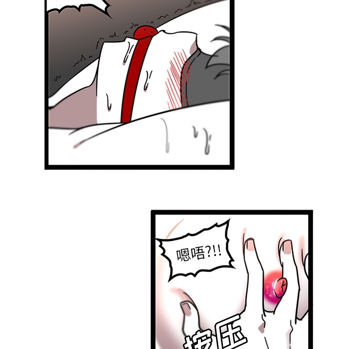 《巧手妇产科》漫画 第30章