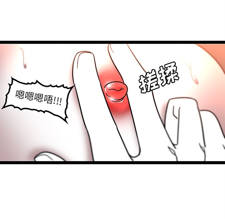 《巧手妇产科》漫画 第30章