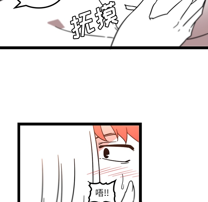 《巧手妇产科》漫画 第30章