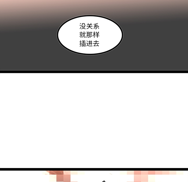 《巧手妇产科》漫画 第30章