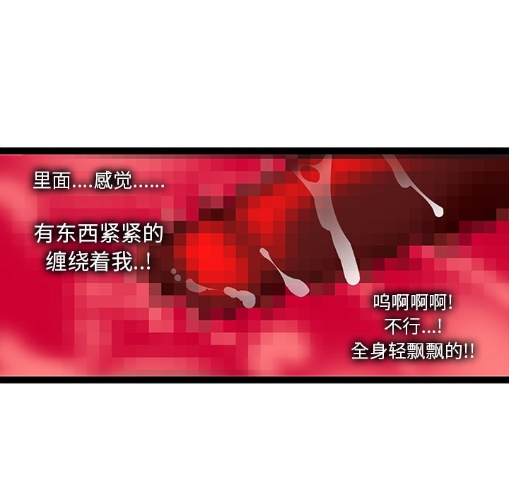 《巧手妇产科》漫画 第30章
