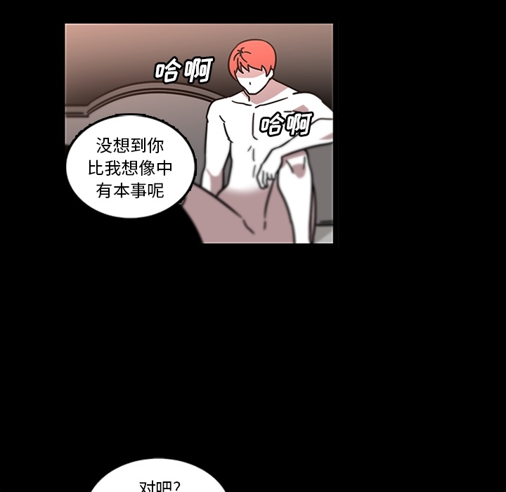 《巧手妇产科》漫画 第31章