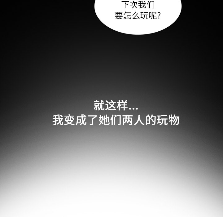 《巧手妇产科》漫画 第31章