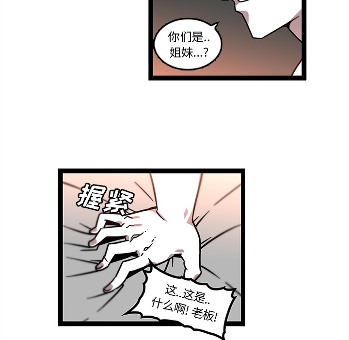 《巧手妇产科》漫画 第32章