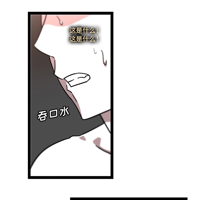 《巧手妇产科》漫画 第32章