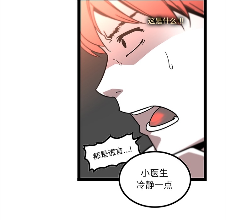 《巧手妇产科》漫画 第32章