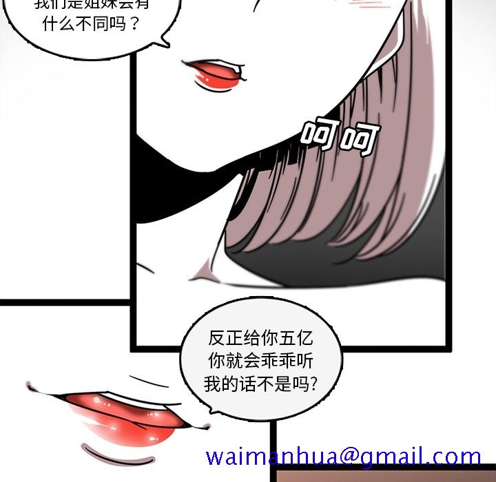 《巧手妇产科》漫画 第32章