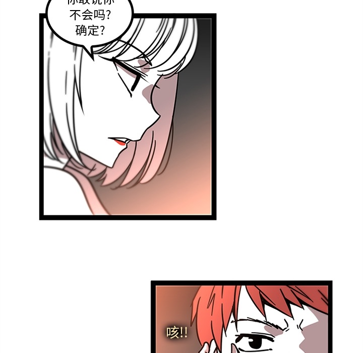 《巧手妇产科》漫画 第32章