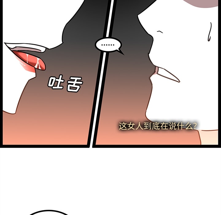 《巧手妇产科》漫画 第32章