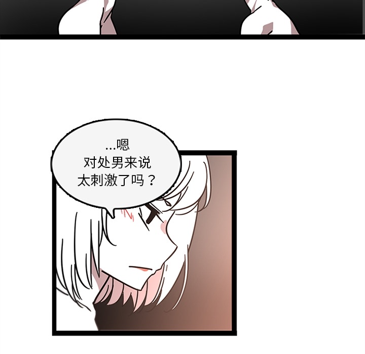 《巧手妇产科》漫画 第32章