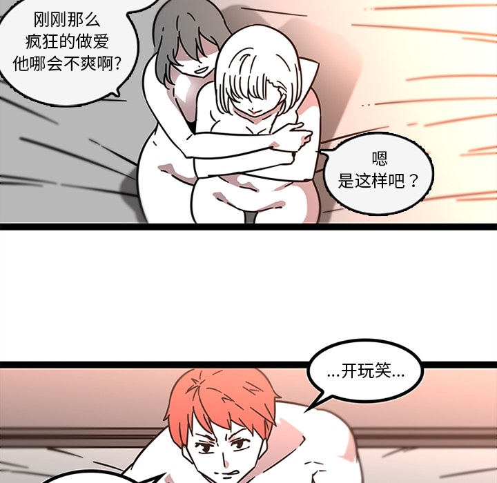 《巧手妇产科》漫画 第32章
