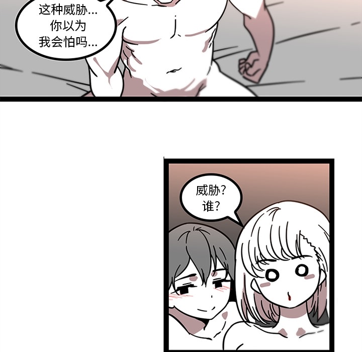 《巧手妇产科》漫画 第32章