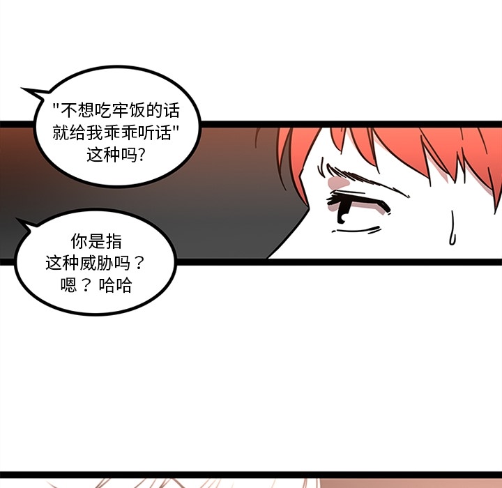 《巧手妇产科》漫画 第32章