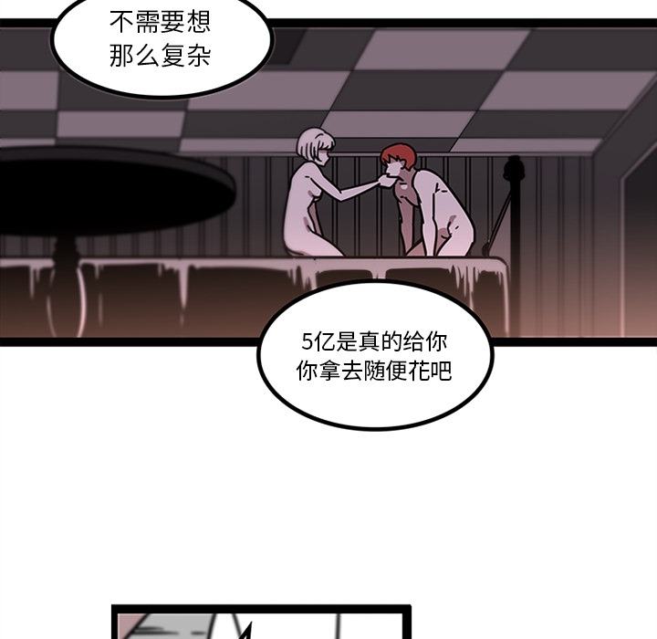 《巧手妇产科》漫画 第32章