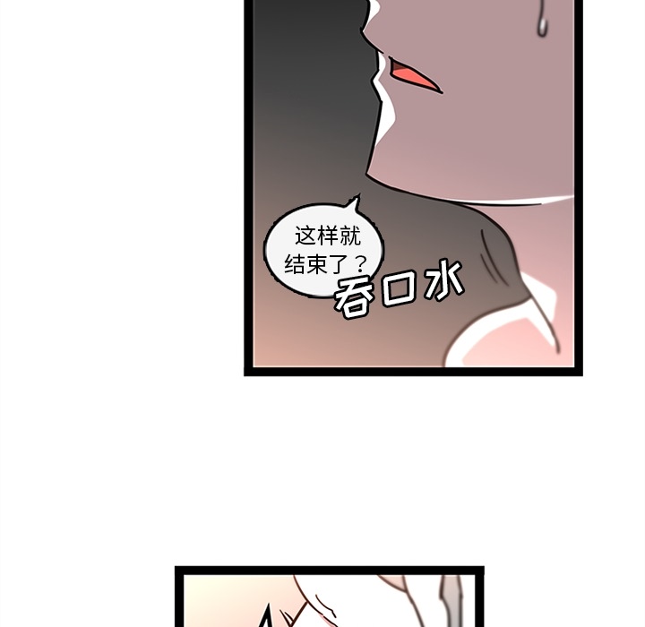 《巧手妇产科》漫画 第32章