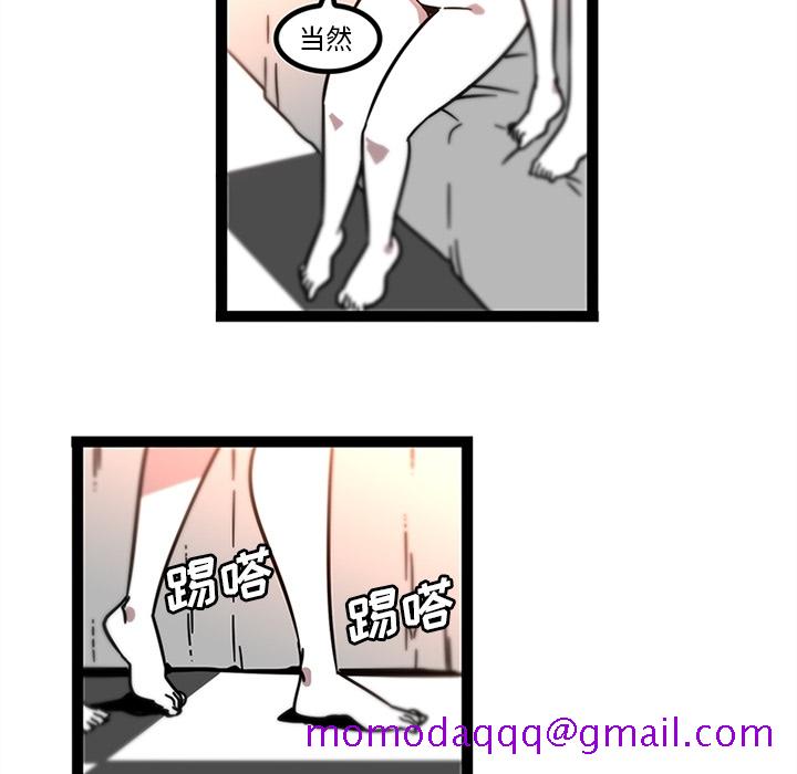 《巧手妇产科》漫画 第32章