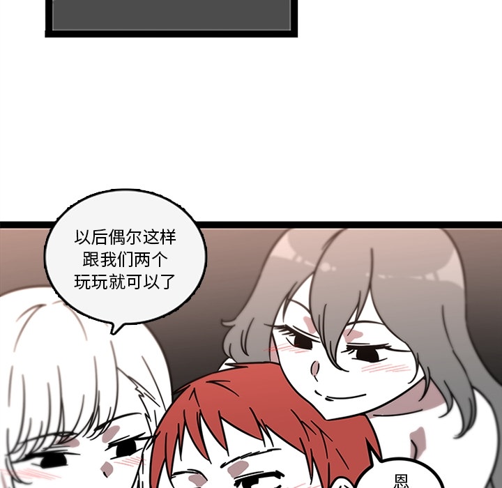 《巧手妇产科》漫画 第32章