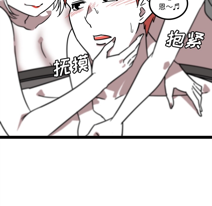 《巧手妇产科》漫画 第32章