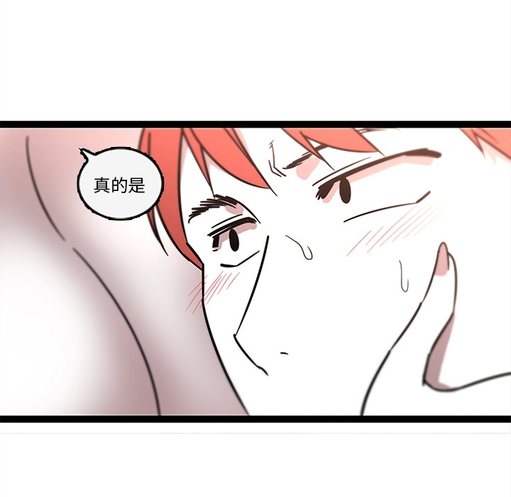 《巧手妇产科》漫画 第32章