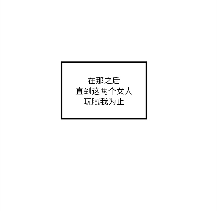 《巧手妇产科》漫画 第32章