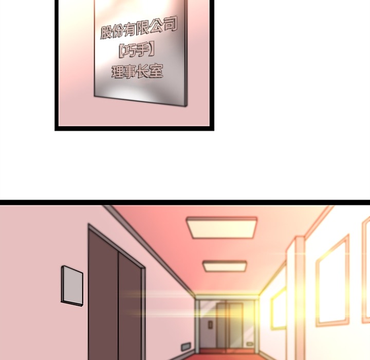 《巧手妇产科》漫画 第32章