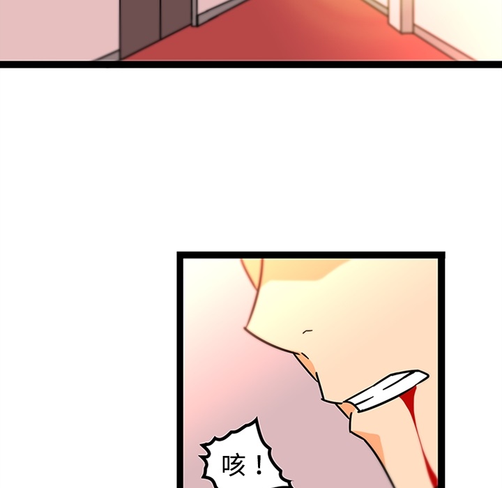 《巧手妇产科》漫画 第32章