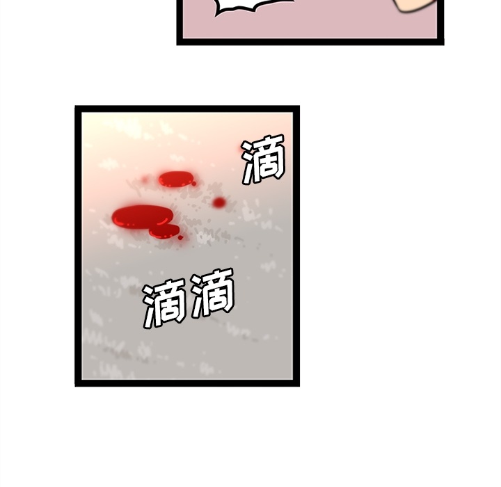 《巧手妇产科》漫画 第32章
