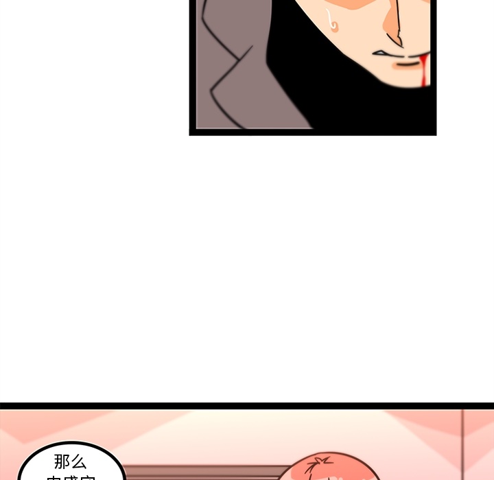 《巧手妇产科》漫画 第32章